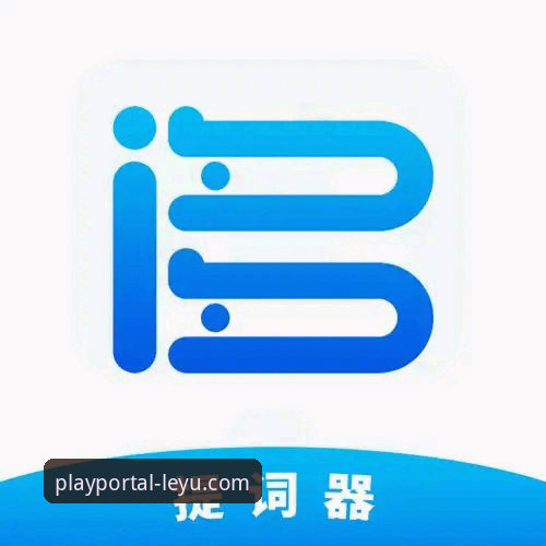 体育平台老用户实测：乐鱼app安全吗？从v2.9.0版本看官方通道下载优势