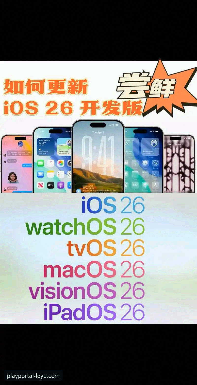 乐鱼app苹果版下载操作教程：从技术角度全面评测iOS端下载方案