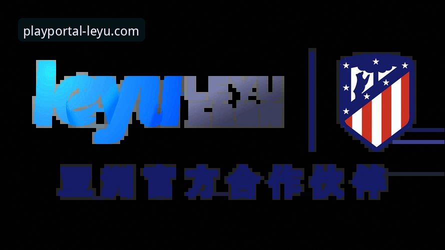 乐鱼体育平台官方下载渠道最新指引：安全获取乐鱼app最新版本