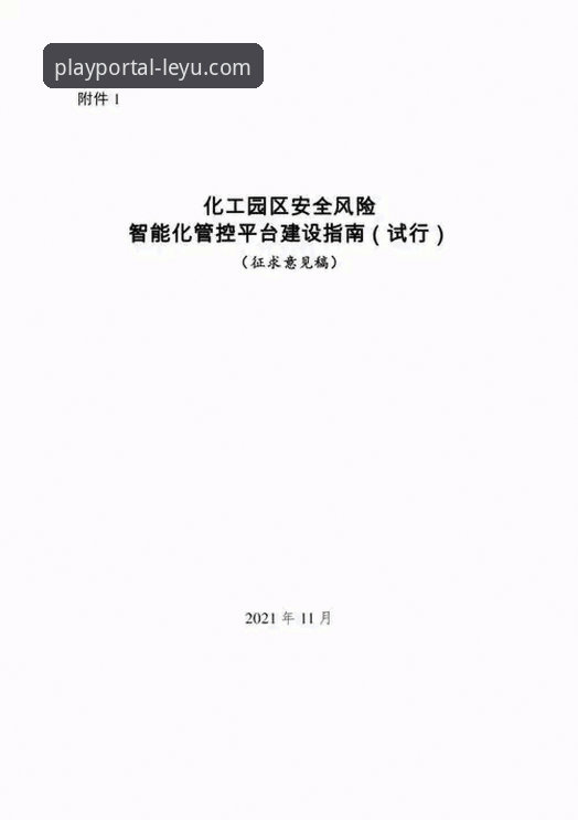 乐鱼app安卓版官网下载与使用完整指南：安全通道与操作详解
