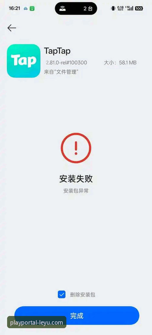 乐鱼体育平台官方渠道安装失败实用解决指南